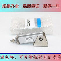 Needle-type cylinder CJP2T CDJP2T6-5D-10D-15D-20D-25D-30D-B