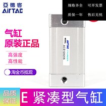 Original assembly Yad guest AIRTAAC compact cylinder ACE16 * 5 * 10 * 15 * 20 * 25 * 30 * 35 * 40 * 50-S