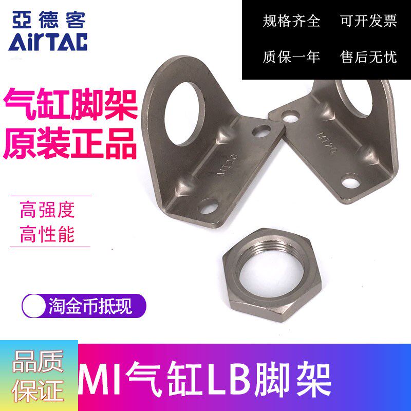 Original Yadak AIRTAC Cylinder Leg F-MI8 10 12 16 20 25 32 40 Cylinder LB Bracket