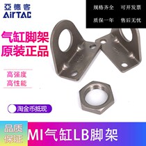 Original assembly Yad passenger AIRTAC cylinder tripod F-MI8 10 12 12 20 20 25 32 40 cylinder LB bracket