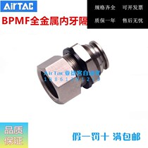 Original Dress Yad Guest Full Metal Endodontic Wear Plate Joint BPMF1002 BPMF1003 AIRTAC