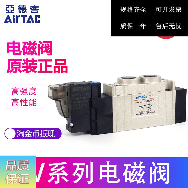 Yadeguest solenoid valve SY5420 7V0530E-M5-B A F C-050 200 7V0530EM5B050