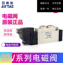 Yadeguest solenoid valve SY5420 7V0530E-M5-B A F C-050 200 7V0530EM5B050