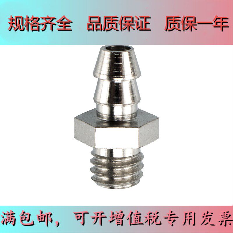 Gas Nozzle Windpipe Manipulator Accessories Windpipe Joint Air Row Holding Tool Clamps Stephand Quick Screw Quick Plug Flow Plug Quick Succession