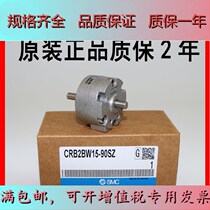 SMC cylinder CRB2BW CDRB2BW10 15 20 30 30 40-90S-180S-270S SZ vane type
