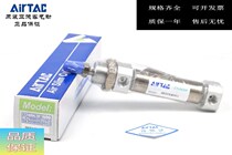 AirTAC Original Loader Yad Passenger Cylinder MI25 * 250300350400450500-S-CA CM U R