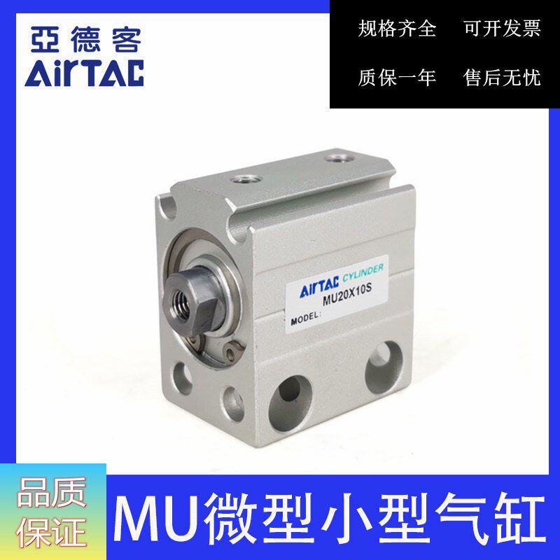 Adelco Small Free Mount Cylinder MU12X50 MU12X50S MU12X50B MU12X50SB