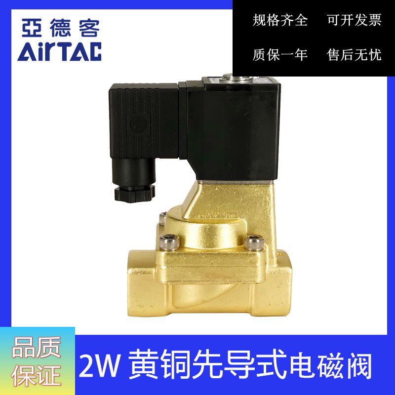 Original assembly Yad passenger flow body control pilot solenoid valve 2W150-15 2W200-20 2W250-25 2W250-25