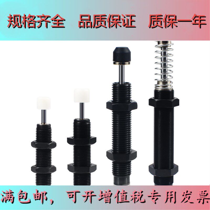 Hydraulic Hydraulic Bumper Dampers AC0806-2 1007 1008 1210 1412 1420 3660