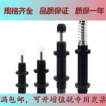 Hydraulic oil pressure buffer damper AC0806-2 1007 1008 1008 1412 1412 1420 3660