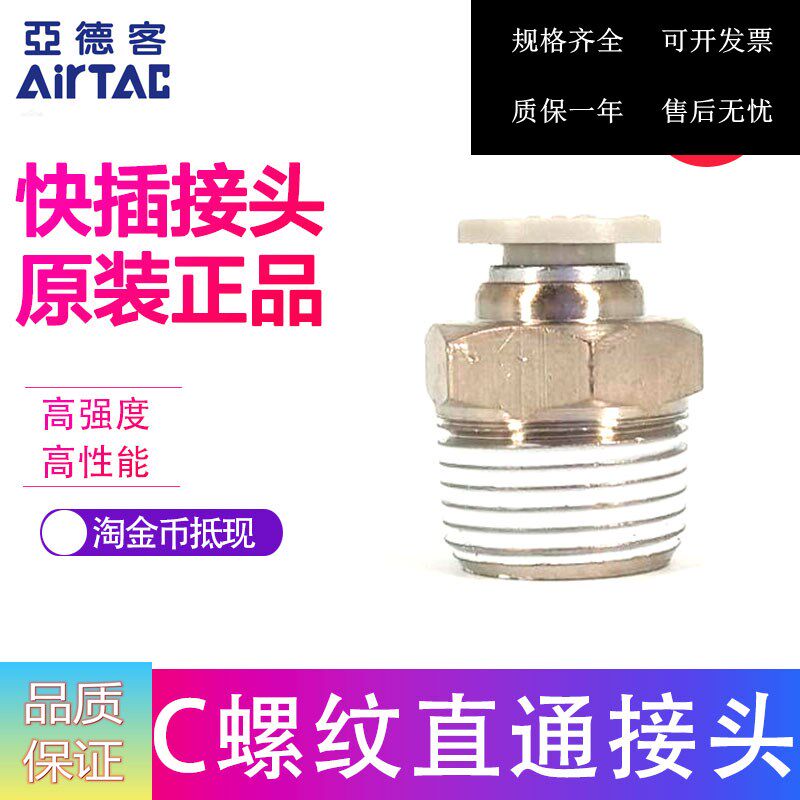 ATC Original Yardkill Thread Direct Air Vent Fast Connector APC6-M3 M5 M6 01 02 03 04