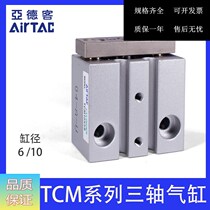 Original assembly Yard guest AIRTAC triaxial TCM10X5S TCM10X5S TCM10X10S TCM10X15S