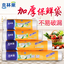 Kleinlai rolled fresh-keeping bag thickened PE food fruit storage bag food sealed bag hand-tear bag refrigerated bag