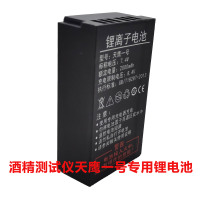 Tianying No 1 lithium battery Eagle-1 lithium battery Alcohol detector battery special police