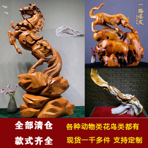 Redwood root carving horse cow Dragon sheep pig elephant leopard Eagle lizard unicorn Dragon turtle brave flower bird wood carving ornaments