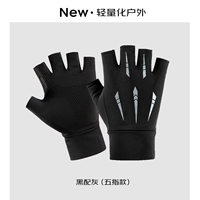 Черный и серый [пять пальцев протекает, все ладони против скольжения, прохладная и солнечная защита]