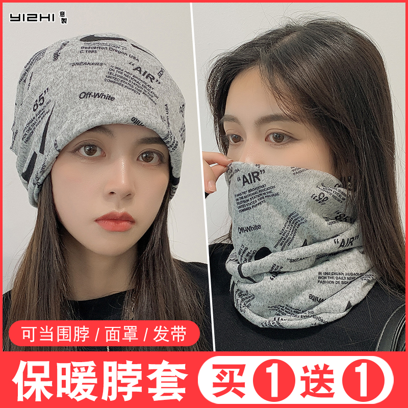 2023 new round neck ladies spring warm neck cover Fashion winter 100 Changing Headscarf Outdoor Riding Mask Set Head Man-Taobao