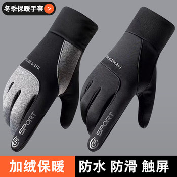 Cycling Touch Screen Gloves for Men, Winter Warm Electric Motorcycle Driving Gloves, Thick Velvet, Windproof and Waterproof, Outdoor Sports