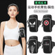 Running mobile phone arm bag reflective clutch bag women's universal wrist fitness men's equipment sports mobile phone arm cover summer