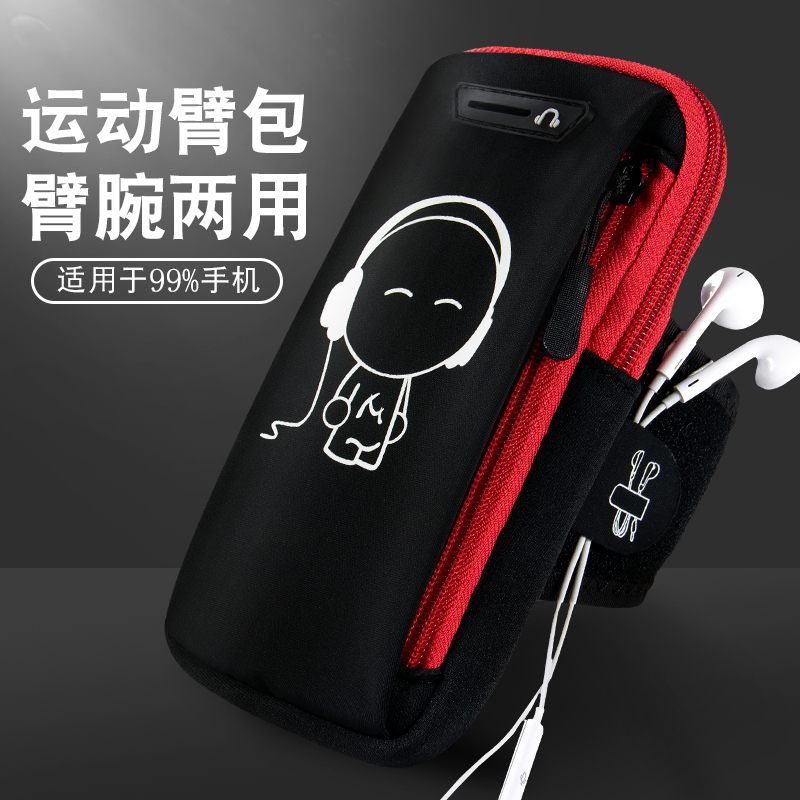 Running mobile phone arm cover for men and women General Apple 12 Sport arm sleeve Wrist Wrap arm with sweat-proof waterproof hand holding bag