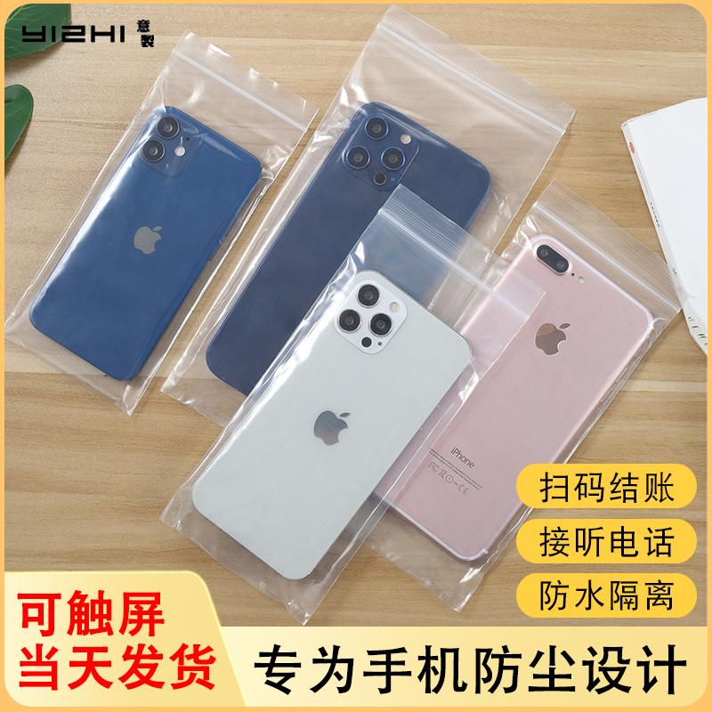 看護師の仕事防疫携帯電話防水バッグ防塵使い捨てタッチスクリーン保護透明密封セルフシールバッグ