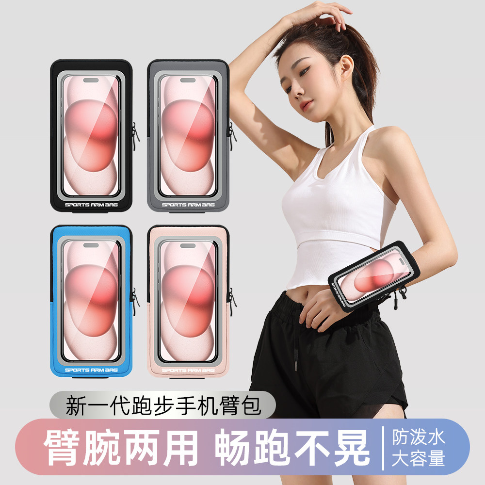 Running mobile phone arm bag professional marathon sports arm bag