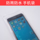 Suitable for Apple iPhone 13pro12max11xs waterproof and dustproof disposable protective case transparent bag