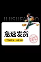 【Качественный сервис】 Разместите заказ, чтобы дать приоритет доставке