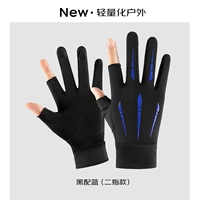 Черный и синий 【Утечка двух пальцев, анти-скользящая ладонь, прохладная и солнечная защита】