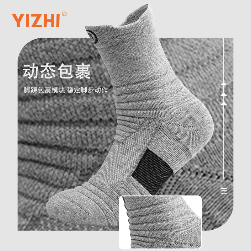 Mid-calf basketball socks, non-slip, wear-resistant, towel-soled running socks