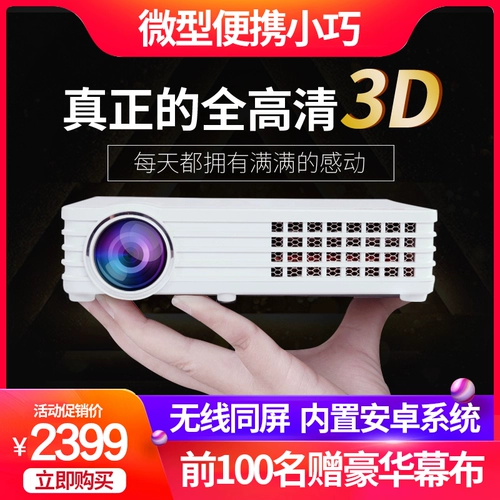 Bang Sky Cannon DLP900 Micro Projector Home HD Мобильный проектор Smart Office Smart Office No Screen TV