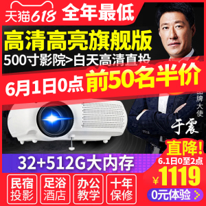 轰天炮2021新款s160w家用投影仪wifi无线1080p手机投墙高清智能投影机3D家庭影院4K教学商用办公投影仪