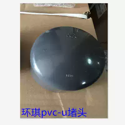 Huanqi UPVC PVC blocking plug national standard AmericanSCH80 PVC-U pipe cap blocking plug cap cap nut