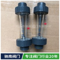 PVC flow meter UPVC flow meter SH Xieyu brand JHA PVC flow meter 3 4-DN20 3-30LPM