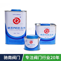 Formosa Plastic Group Huaya brand UPVC water supply glue PVC Huaya glue 770gUPVC Huaya glue