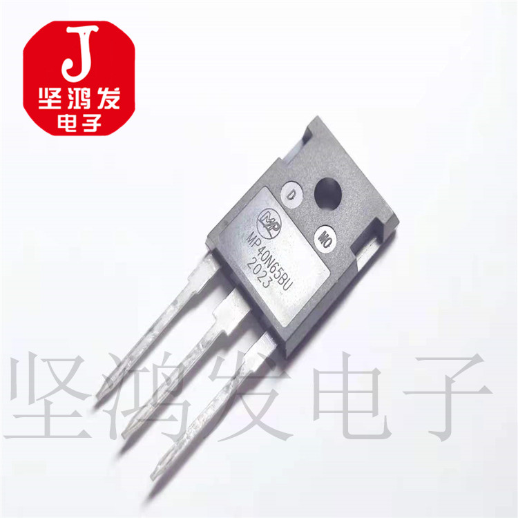 MP40N65BU 40N65 40N65 40A650V TO-247 TO-247 machine common accessories can be shot straight