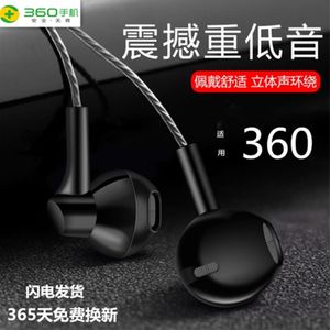 【360n4s手机耳机原装价格】最新360n4s手机