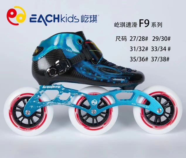 Yiji F9 Kidsren's Classy Carbon Fiber Speed Skates, Racing Shoes, Kidsren's Roller Skating Club Special Speed Skating Shoes