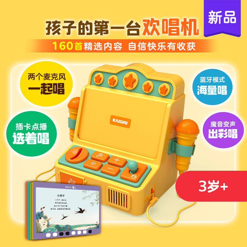 Uncle Kei Storytelling Early Church Singing Machine Card-Style Singing Toy Microphone Small Talk Drum Sound Children Kalaok-Taobao