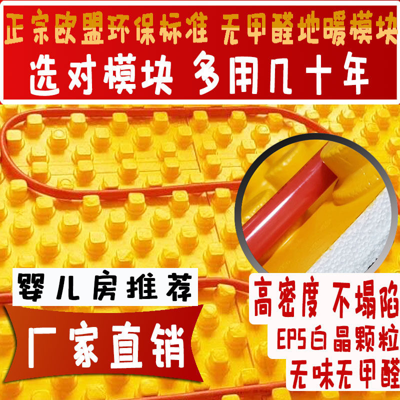 Floor heating insulation board module backfill-free ultra-thin extruded board mushroom head geothermal pipe dry-type dry shop water floor heating household