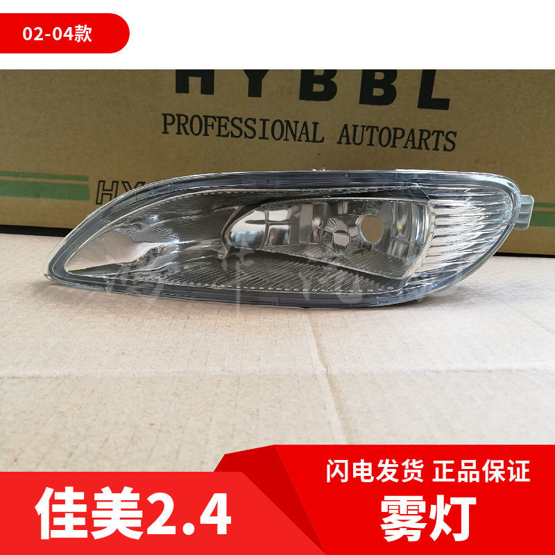 02 03 04 05 Camry 2 4 Fog Lights Front Anti Fog Lights Front Bumper Lights Camry 2 4 Front Bar Lights