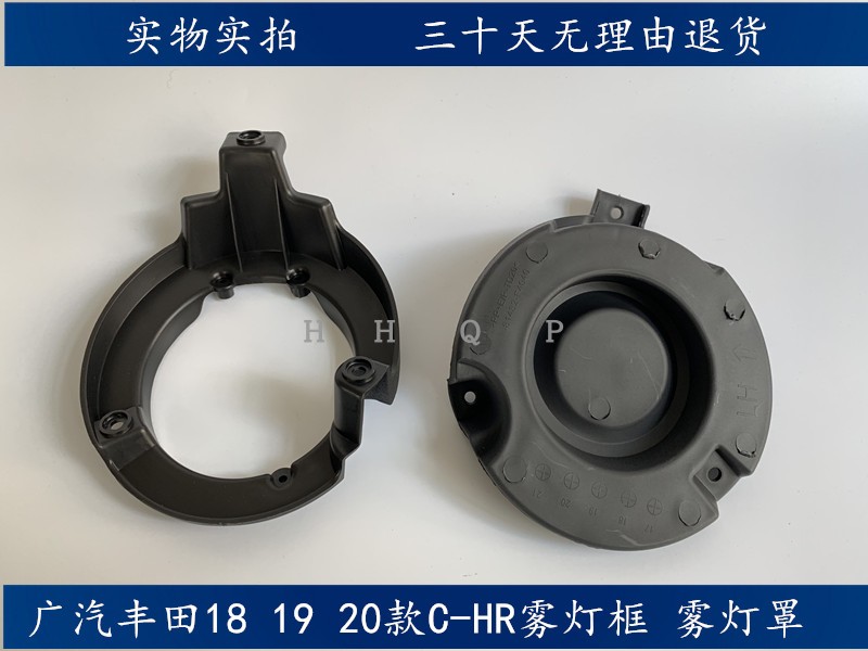 Boutique 18 19 20 C-HR fog light frame fog light cover GAC C-HR fog light decorative cover fog light frame