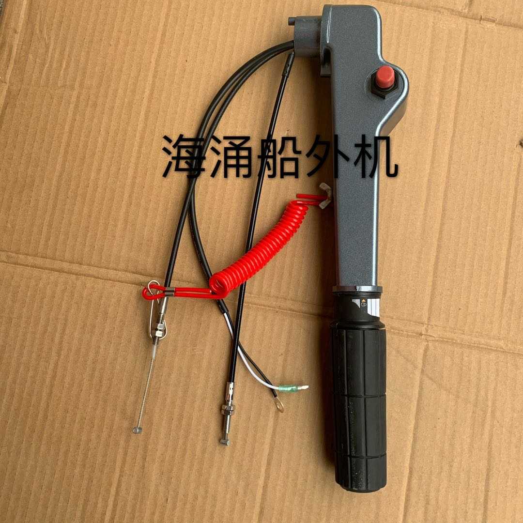 Applicable to Yamaha Hai's Pinier Haiyong 15 hp 18 hp outboard wall-mounted air-conditioning throttle handle assembly turning handle