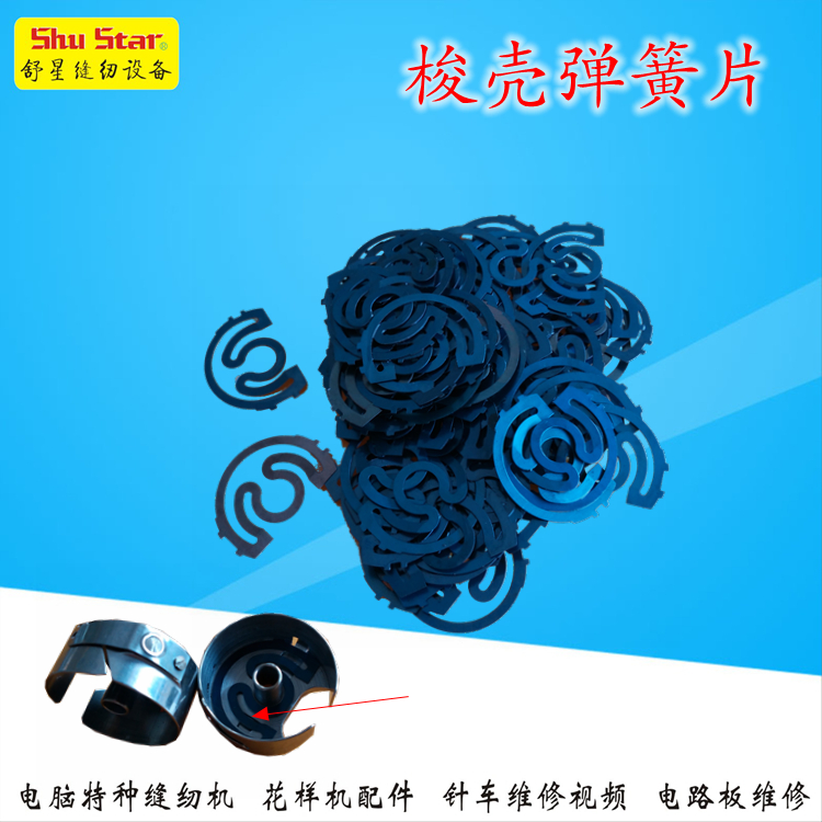 Mitsubishi Zucci machine 3020 - 2516 - 2010 computer cars pattern machine parts shuttle shell spring