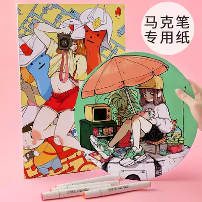 A3A4 Mac pen special paper round beginner sketch hand drawn drawing paper children graffiti drawing paper blank drawing paper