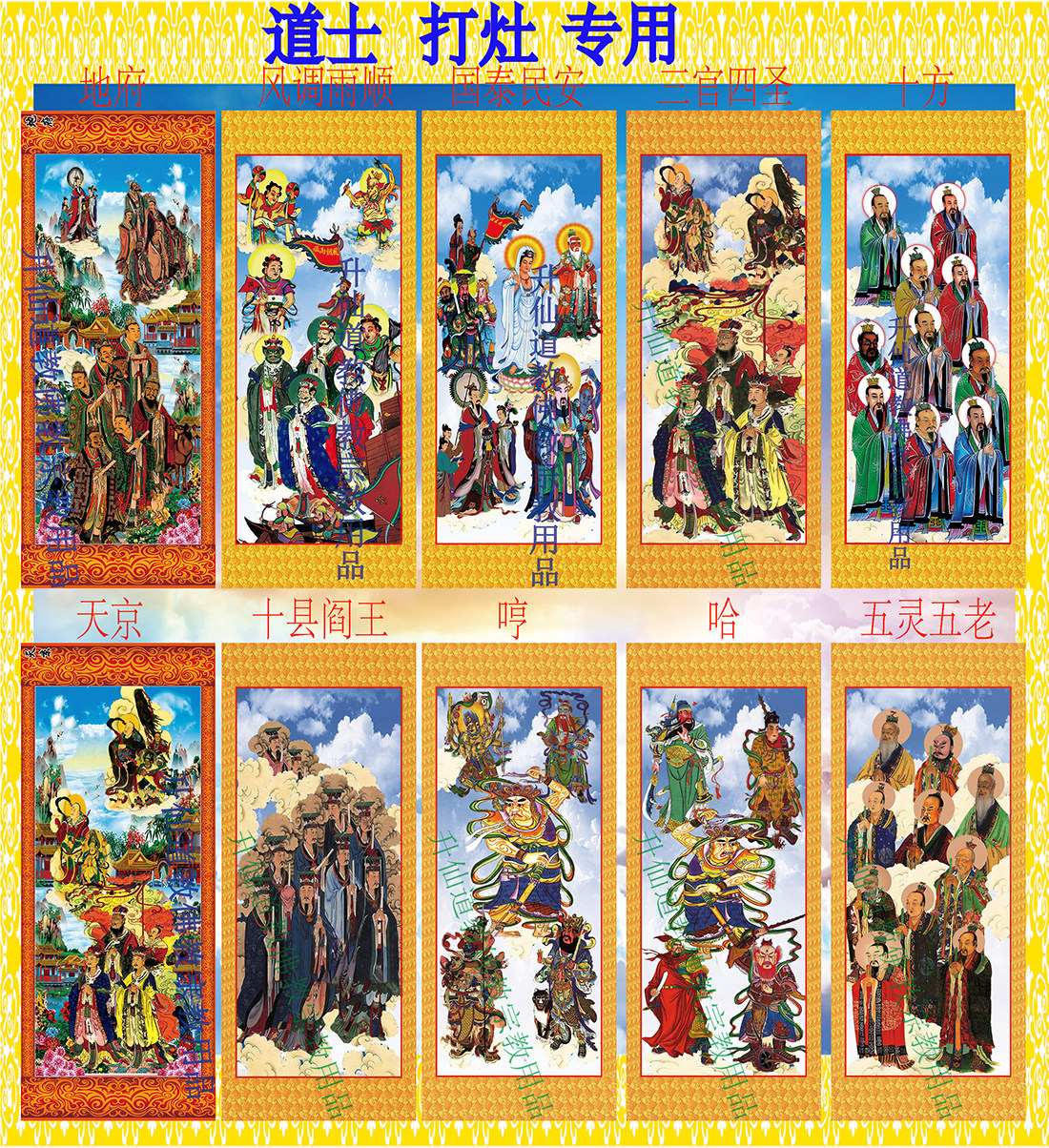Dojo special portrait Buddhist Taoist portrait Hum Ha Er Guotai Mingan Di Fu five spirits five old scroll paintings