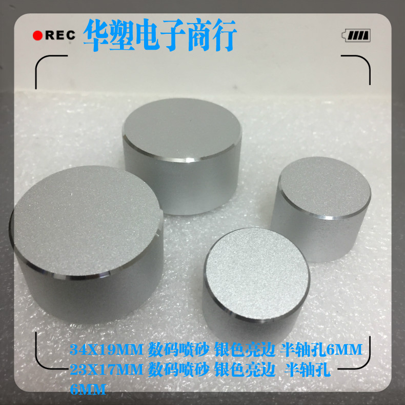 Silver SANDBLASTED bright edge half shaft ALUMINUM alloy knob CAR navigation volume adjustment CD encoder COVER NUT 34MM
