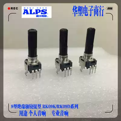 JAPAN ALPS YAMANHA mixer VERTICAL rotary potentiometer 3 feet R09 type VERTICAL SC502D 5K23MM