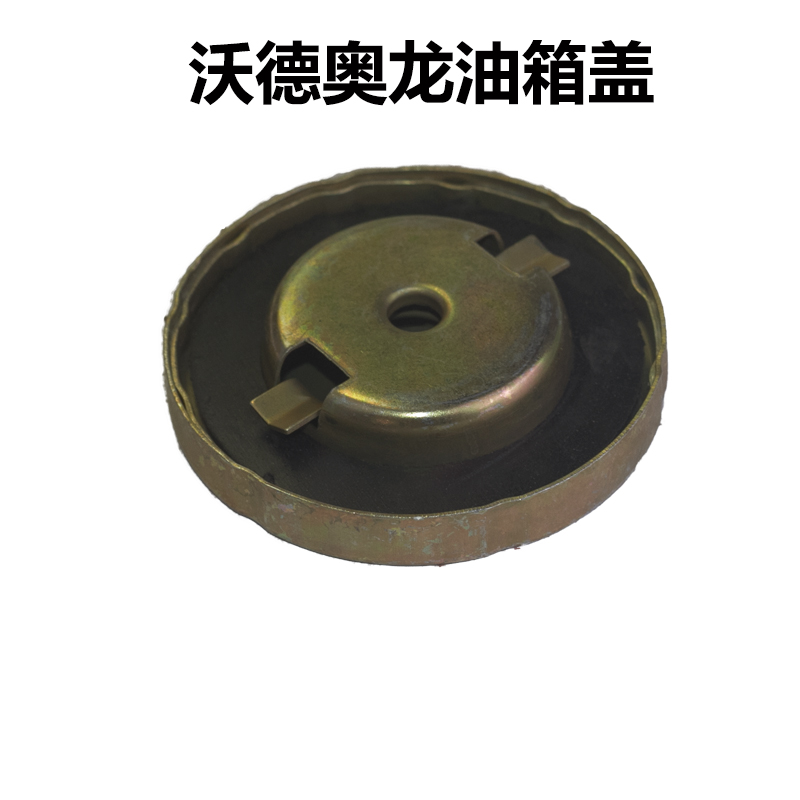 Ward Oron tractor fuel tank cap Ward 454 504 554 704 754 804 Tractor Accessories