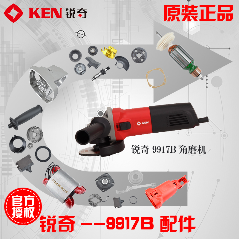 Rich 9917B Angle Grinder Accessories Rotor Stator Brush Case Power Cord Gear Gearbox Wrench